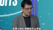 杨毅:利拉德没复出我看好雄鹿 他是变量处理比赛方式就是扔
