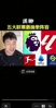 王楚淇新圣经：如果巴黎靠登贝莱想拿欧冠冠军，这辈子都没有🤣