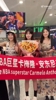甜瓜的女球迷真多啊!安东尼开启中国行,大批妹子来接机!