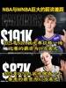 NBA状元弗拉格一场赚19万 WNBA状元佩奇一年才9万😱