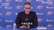 雷霆不差钱!普雷斯蒂:像我们这样几乎完整保留阵容的冠军球队,相当罕见