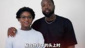 勇敢做自己!韦德之子变性活成真我,从争议走到迪士尼代言人...