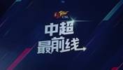 关键战!成都蓉城目前面临冲击力极强的西海岸能否全身而退?