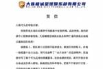 大连鲲城贺大连可为升入中乙:愿未来携手同行,相互激励共同进步