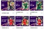 不一样的看球体验!足协杯决赛将设置两个“明星机位”视角