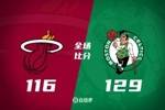 🏀绿军末节10记三分扑灭热火 怀特33+5+6 布朗30+9+7 韦尔24+14