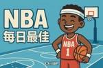 【直播吧评选】12月29日NBA最佳球员:小卡