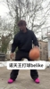 精髓了!外网网友恶搞:诺维茨基是怎么打球的?