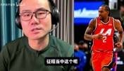 徐静雨:保罗走后队内没人搞破坏&快船足以参与到争冠行列!