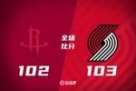🏀杨瀚森3分3板2助 开拓者险胜火箭 阿夫迪亚41分&伊森绝杀超时