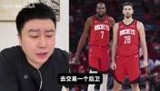 火箭为什么不交易控卫?大史:能跟申京阿门搭档的控卫没几个!