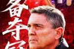 记者转发&ldquo;中国足球改革发展总体方案&rdquo;配文：十年磨一剑！感谢