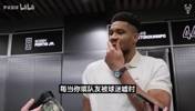 第一次主场被嘘!字母哥:喜欢这种感觉 人们不相信我时更有动力