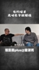 脱口秀演员:一听艾弗森名字就很有境界!他不像什么杰克/波特