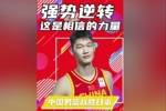 杨健:中国男篮抗住了巨大的压力 这和生活很像&始终要保持自信