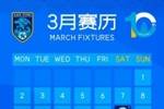 3月14日,南通支云新赛季正式启航,首轮主场迎战石家庄功夫