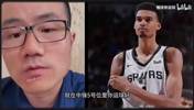 徐静雨评价文班:球风花里胡哨,防守全凭自己静态优势!
