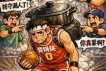 森林狼全员打铁 主场优势拱手送人 本场谁背锅?!