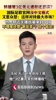 中国网友怒喷FIFA:官网没有中文?!不尊重还想"割韭菜”?