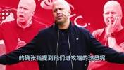 詹俊&张路赛后点评:维拉冲击欧联冠军,利物浦为什么不多起高球