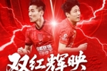 绿茵争锋·竞逐荣光 | 成都蓉城主场迎战上海海港