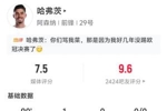 助球队欧冠领先!哈弗茨本场数据:3次射门,1粒进球,评分7.5
